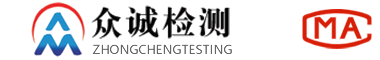 山东众诚检测科技有限公司