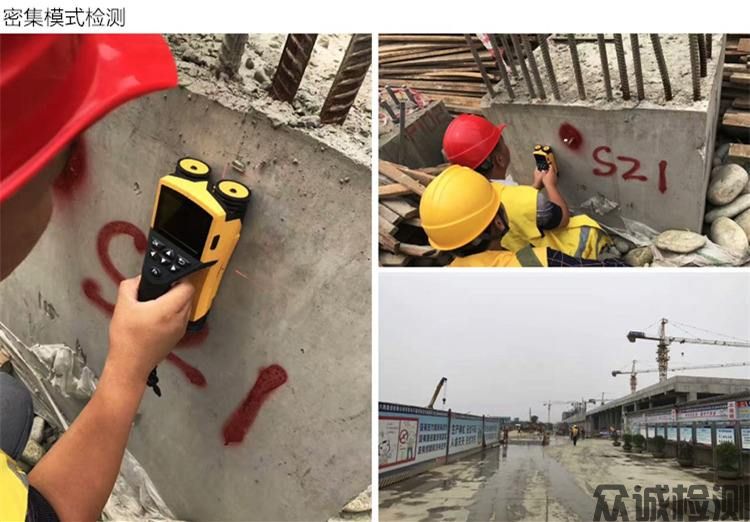 混泥土钢筋检测仪